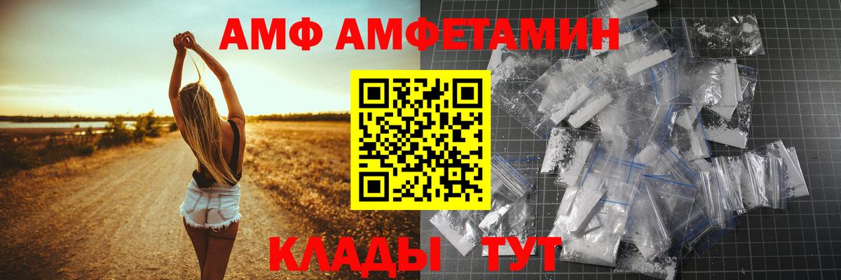 Железноводск  Амфетамин 98%  Amphetamine  Вход с VPN 