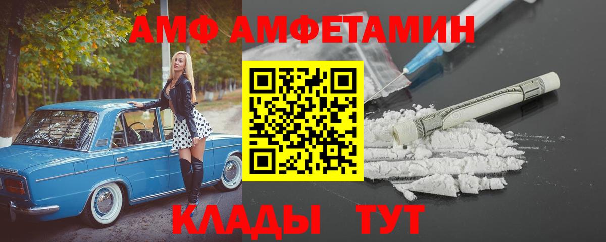 Amphetamine 98% Железноводск
