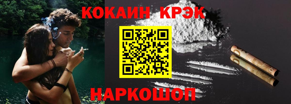 КОКАИН VHQ Железноводск