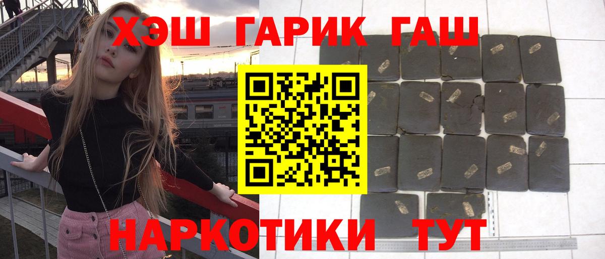 ГАШИШ hashish Железноводск