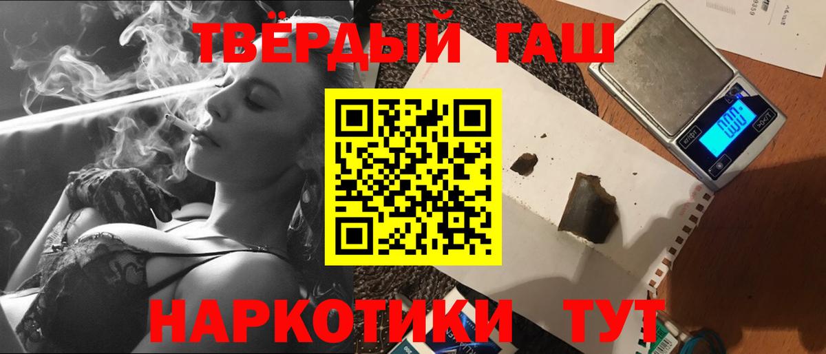 ГАШИШ хэш  Вход с VPN  Железноводск 