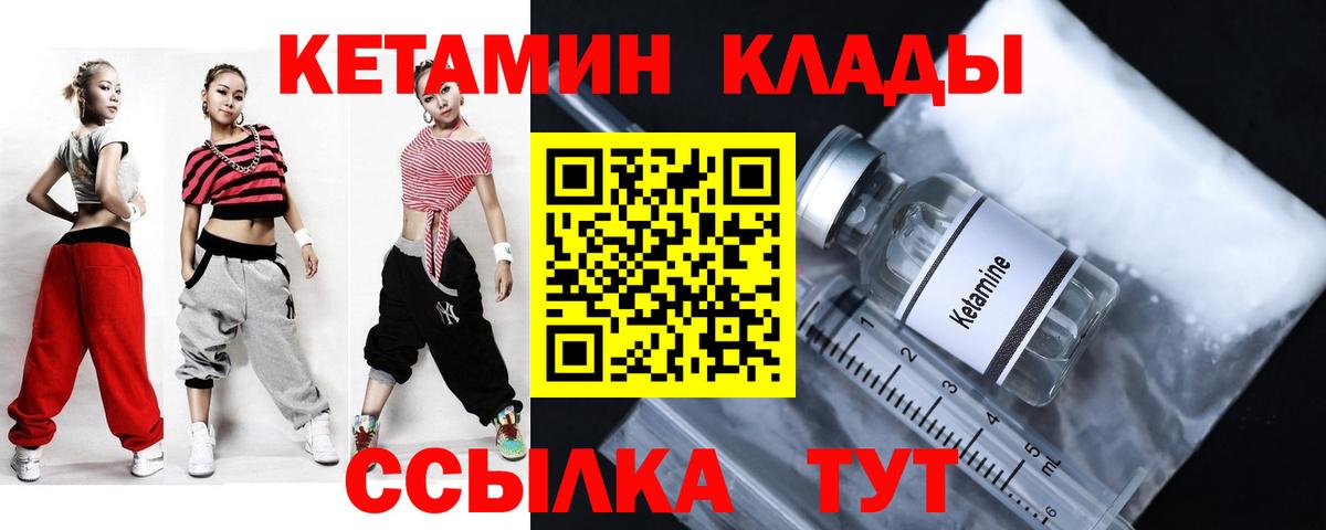 КЕТАМИН VHQ  КЕТАМИН ketamine  Железноводск  Вход с VPN 