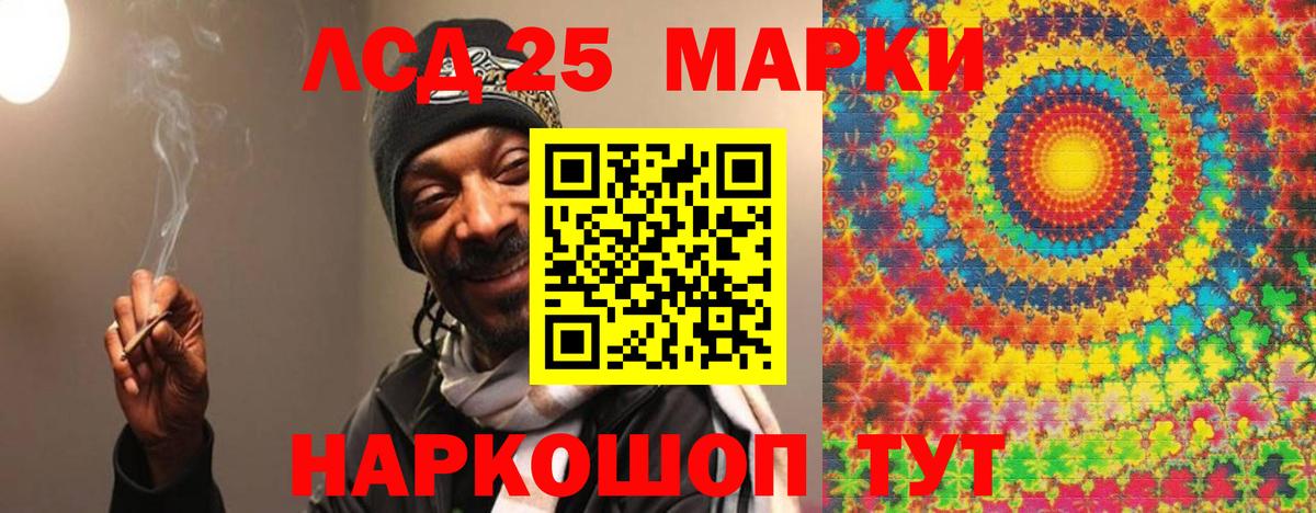 Железноводск  Лсд 25 экстази кислота  LSD-25 экстази ecstasy  LSD-25 экстази  Вход с VPN 