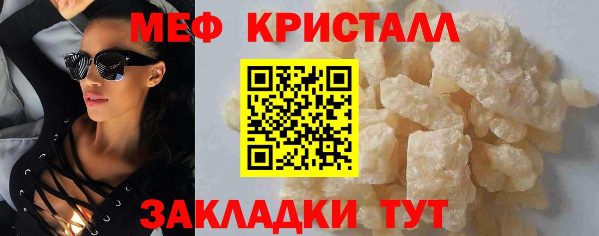 Железноводск  Меф mephedrone  Вход с VPN  МЯУ-МЯУ мяу мяу 
