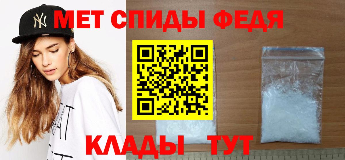 МЕТАМФЕТАМИН Methamphetamine Железноводск