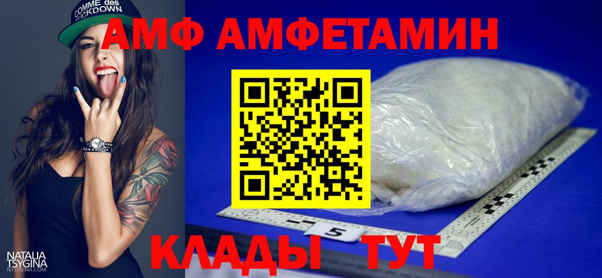 Железноводск  МЕТАМФЕТАМИН пудра  МЕТАМФЕТАМИН пудра  Вход с VPN 