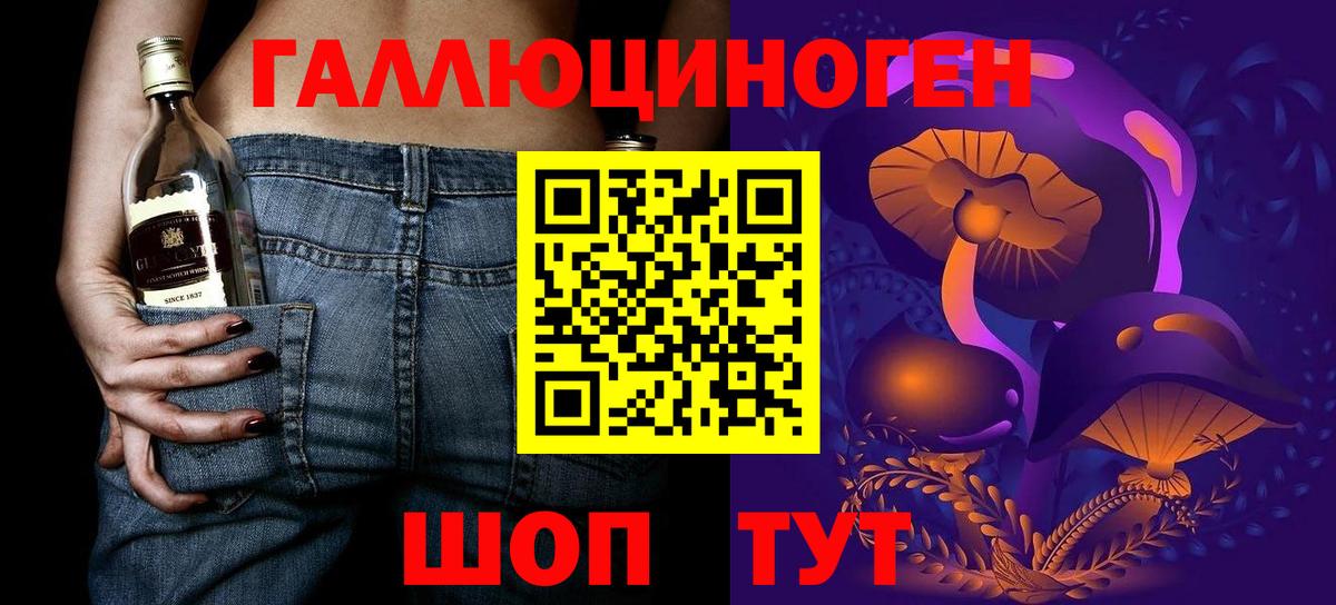 Псилоцибиновые грибы мухоморы Железноводск