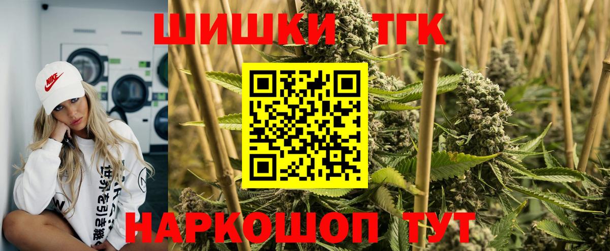 Каннабис Amnesia Железноводск